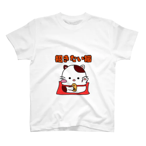 招きたい猫 Regular Fit T-Shirt