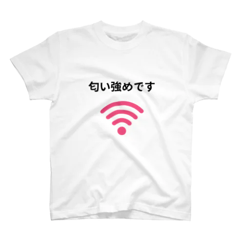 Wi-Fi匂い強めです スタンダードTシャツ
