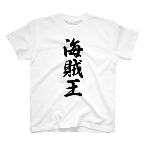 海賊王 Regular Fit T-Shirt