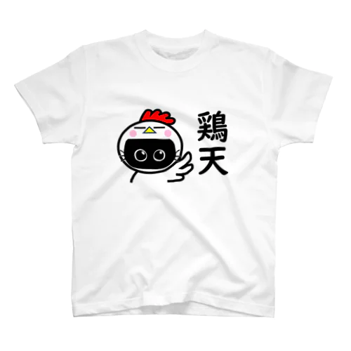 黒猫みくの鶏天 スタンダードTシャツ