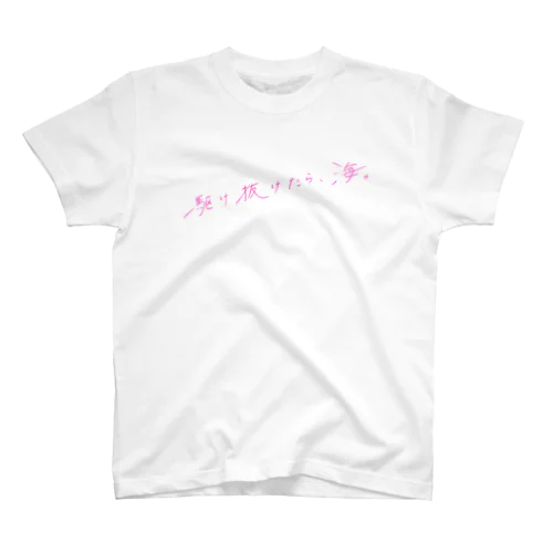 「駆け海」Tシャツ　ホワイト スタンダードTシャツ