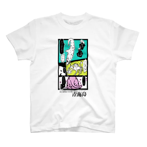 ゾウクラゲ と浮遊生物たち Regular Fit T-Shirt