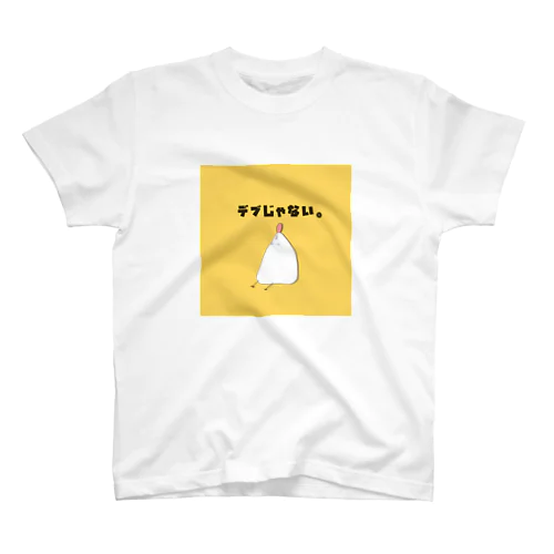 ぽっちゃり鶏ちゃん。 スタンダードTシャツ