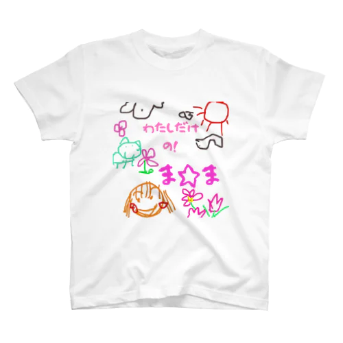 僕だけのシリーズ＊女の子＊（お絵描きまま） Regular Fit T-Shirt