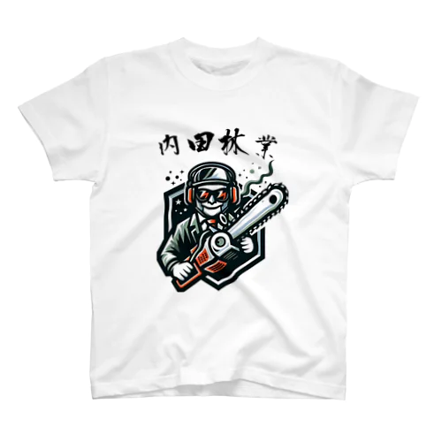 内田林業 Regular Fit T-Shirt