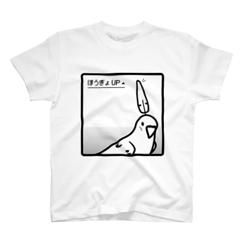 ぼうぎょUPで臨むセキセイインコ Regular Fit T-Shirt