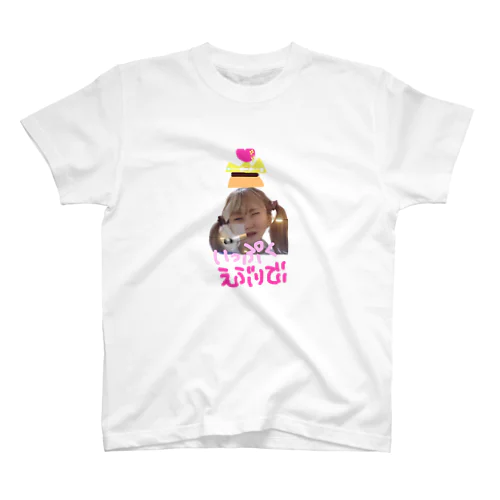 ぷりんちゃん🍮💖💗❣️ スタンダードTシャツ