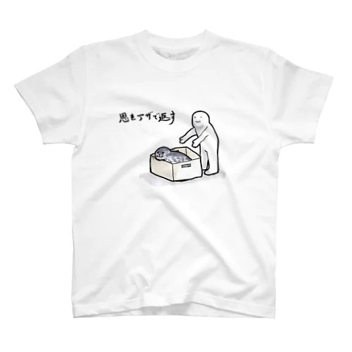 恩返しするアザラシ スタンダードTシャツ