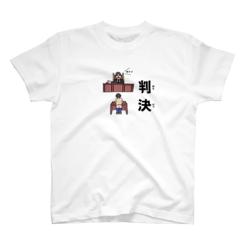 半ケツ裁判 スタンダードTシャツ