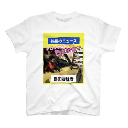 【おもしろTシャツ】めっちゃハードル高いやん(^｡^) スタンダードTシャツ