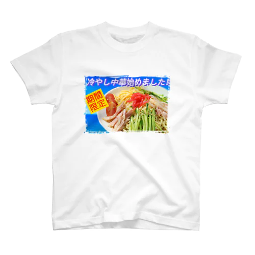 夏が来るNO1 Regular Fit T-Shirt