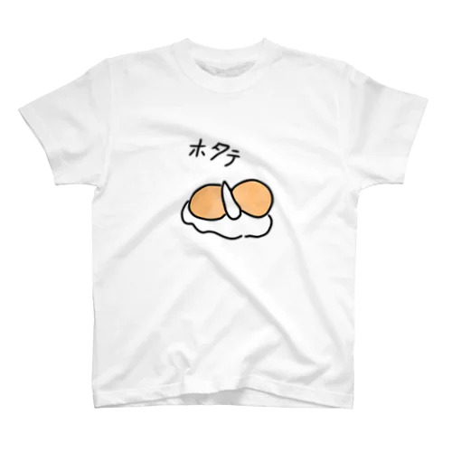 おすししりーず ほたて スタンダードTシャツ