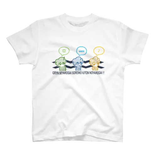 GoRoYaNi roller coaster スタンダードTシャツ