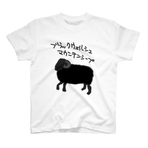 ブラックウェルシュマウンテンシープ スタンダードTシャツ