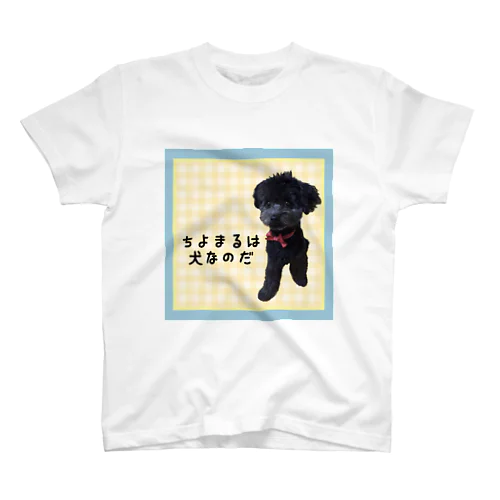 かわいい　犬　おもしろ　Tシャツ PR Regular Fit T-Shirt