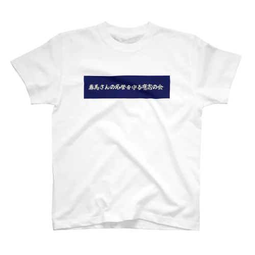 Final blue 2 スタンダードTシャツ