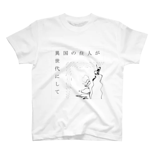 神仰知能ARTS = ARTificial Spirituality | 序章 第01話 | 逢条 陽 vs いびつな世界_AITEMU 02 Regular Fit T-Shirt