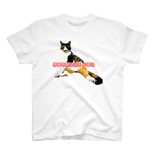 みけ猫 Regular Fit T-Shirt