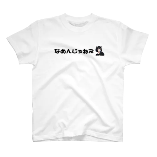 なめんじゃねえ猫耳ガール Regular Fit T-Shirt