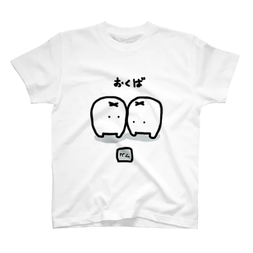 おくば Regular Fit T-Shirt