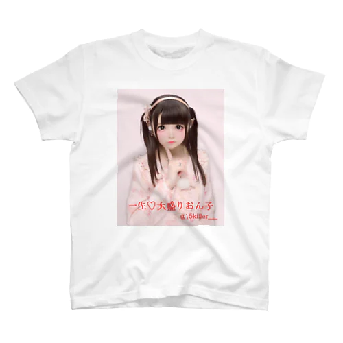 一生♡大盛りおん子 Regular Fit T-Shirt