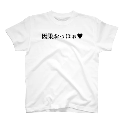 因果おっほぉ♥ 黒文字 Regular Fit T-Shirt