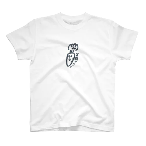 ニンジン笑顔 Regular Fit T-Shirt