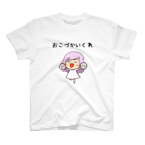 おこづかいが降ってくるTシャツ Regular Fit T-Shirt