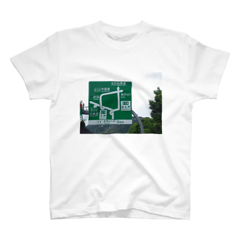 名神高速道路高槻JCT付近の道路標識 Regular Fit T-Shirt