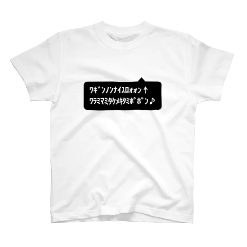 バズリニキ／ワギT／ブラックBG スタンダードTシャツ