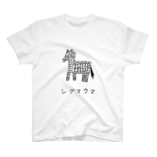 シグマ馬くん Regular Fit T-Shirt