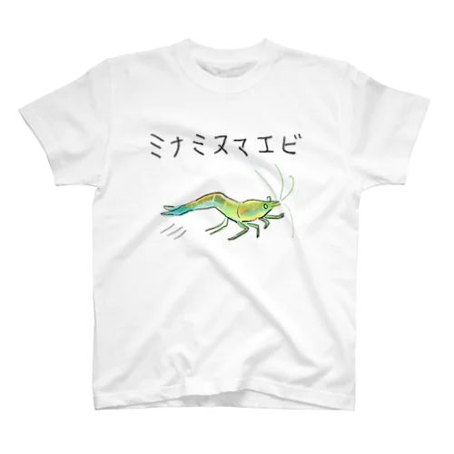 ミナミヌマエビ スタンダードTシャツ