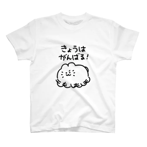 きょうはがんばる！ Regular Fit T-Shirt