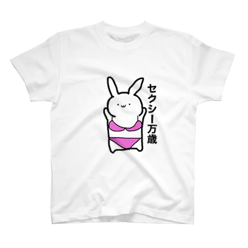 セクシー万歳Tシャツ Regular Fit T-Shirt