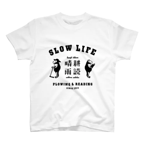 カピバラ　晴耕雨読 Regular Fit T-Shirt