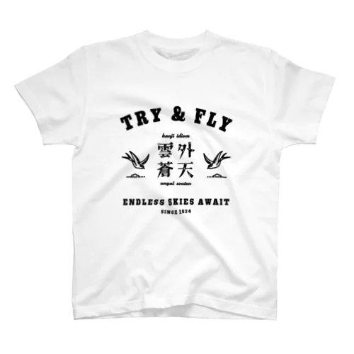 ツバメ　雲外蒼天 Regular Fit T-Shirt