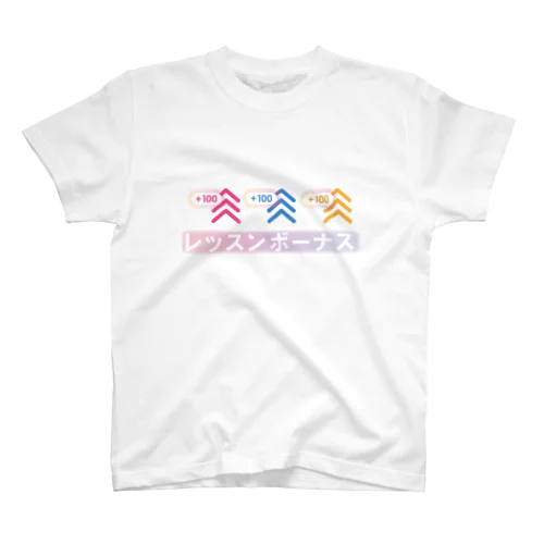 レッスンボーナスはなんぼあってもいいですからねTシャツ スタンダードTシャツ