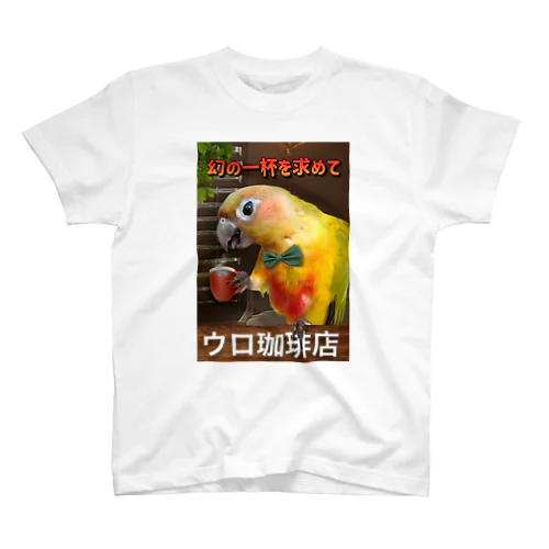 ウロコーヒー店「幻の一杯を求めて」 Regular Fit T-Shirt