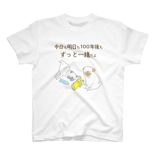 ずっと一緒 スタンダードTシャツ