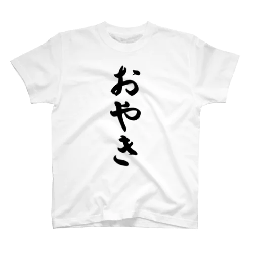 おやき Regular Fit T-Shirt