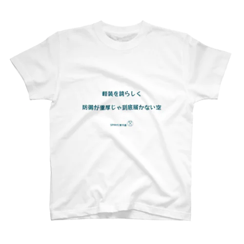 東川遥２０公式グッズ_SPIRIT C Regular Fit T-Shirt