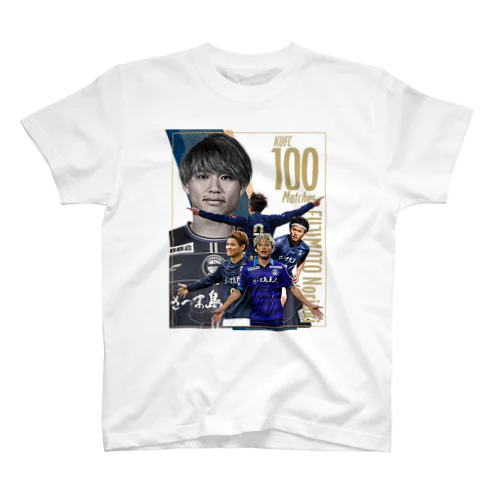 藤本憲明選手 クラブ通算100試合出場達成記念 スタンダードTシャツ