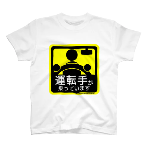 運転手が乗っています Regular Fit T-Shirt