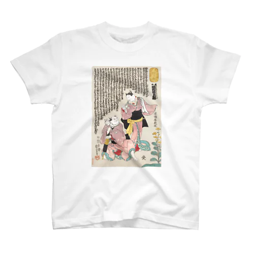 流行猫の戯　道行猫柳婬月影 / Popular cat play Michiyuki Neko Yanagi Tsukikage Regular Fit T-Shirt