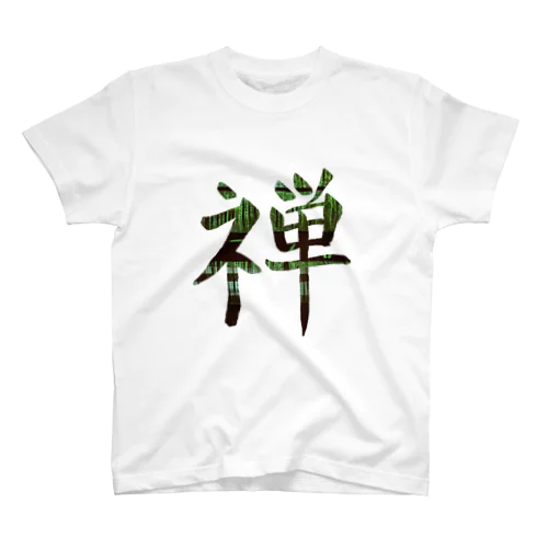 『禅』Tシャツ スタンダードTシャツ