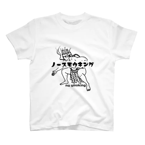 ノー相撲キング スタンダードTシャツ