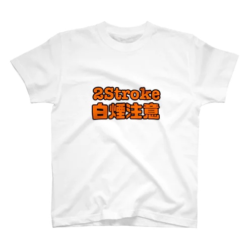 自分 スタンダードTシャツ