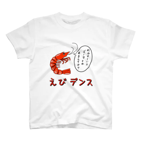 えびデンス Regular Fit T-Shirt
