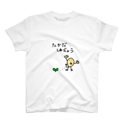 たかだしゅびょう Regular Fit T-Shirt