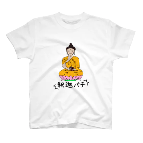 釈迦パチ スタンダードTシャツ